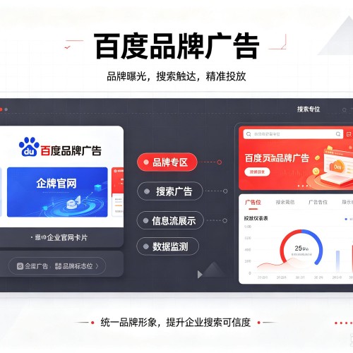 龙湖百度品牌广告