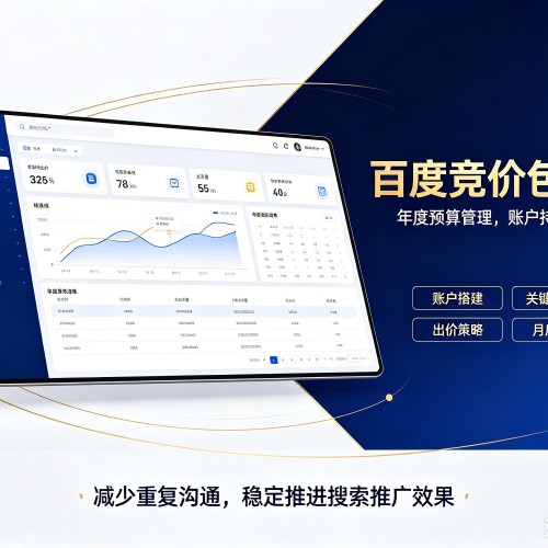 龙湖百度竞价包年